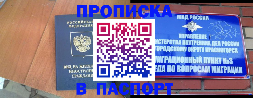 найти адрес прописки в Дегтярске