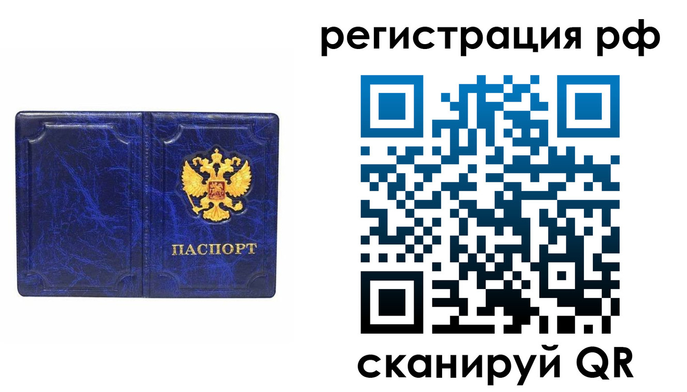 прописка для военкомата в Дегтярске
