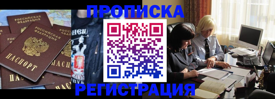 временная регистрация в квартире в Дегтярске