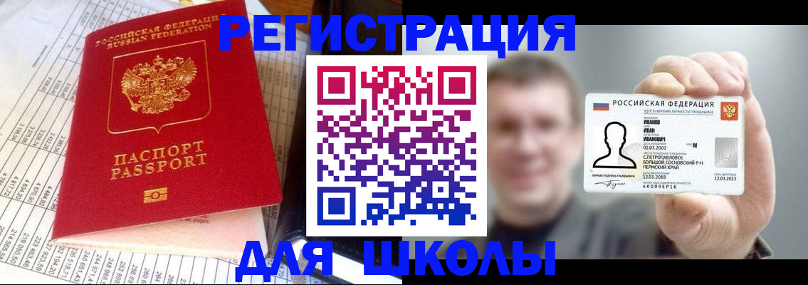 временная регистрация поиск в Дегтярске