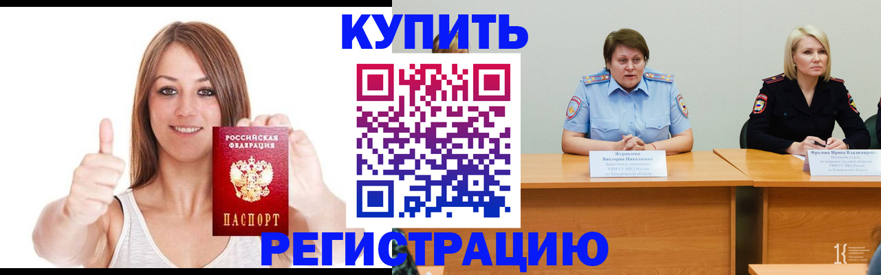 где прописаться в Дегтярске