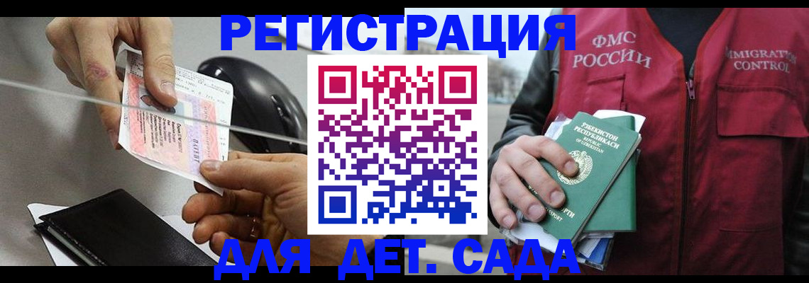 прописка поиск в Дегтярске