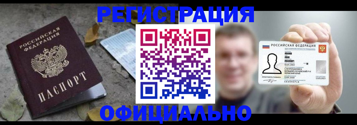 прописка в квартире в Дегтярске