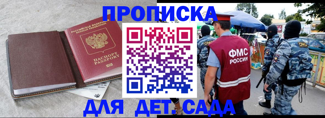 временная прописка в Дегтярске