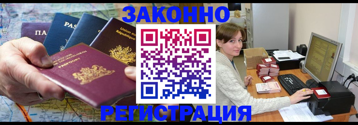 прописка для школы в Дегтярске