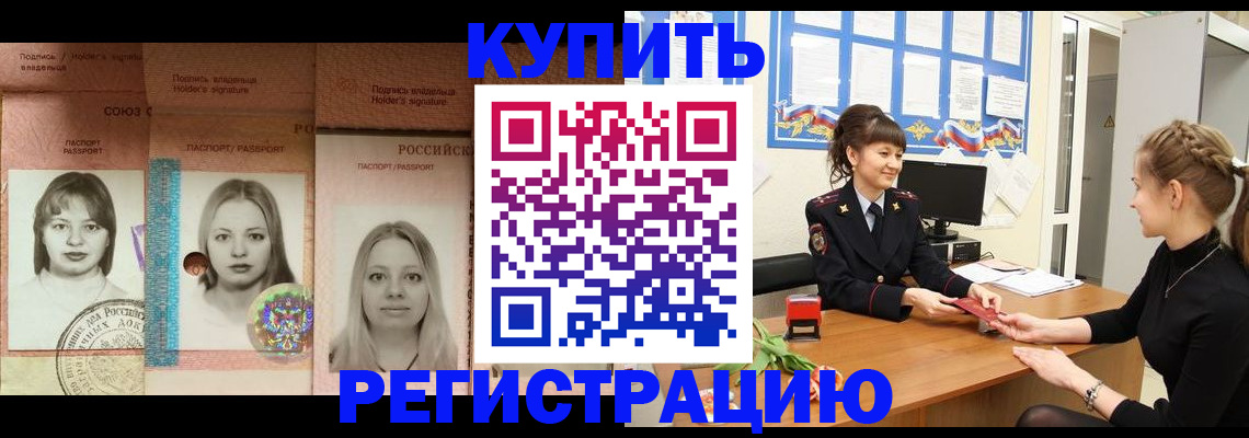 прописка иностранных граждан в Дегтярске