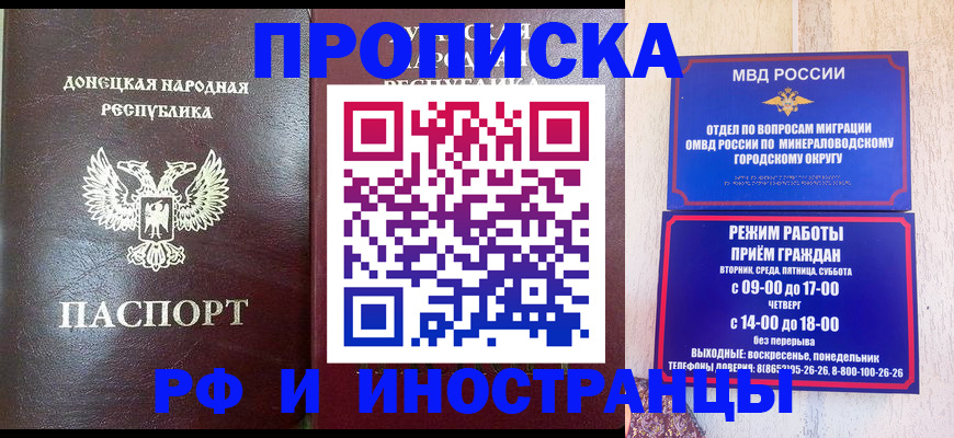 временная регистрация для всех в Дегтярске